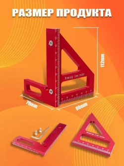 Линейки/угольника, Алюминий