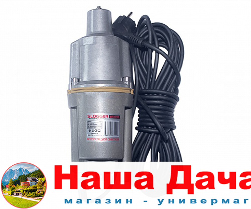 Насос вибрационный погружной Slogger WP3020B