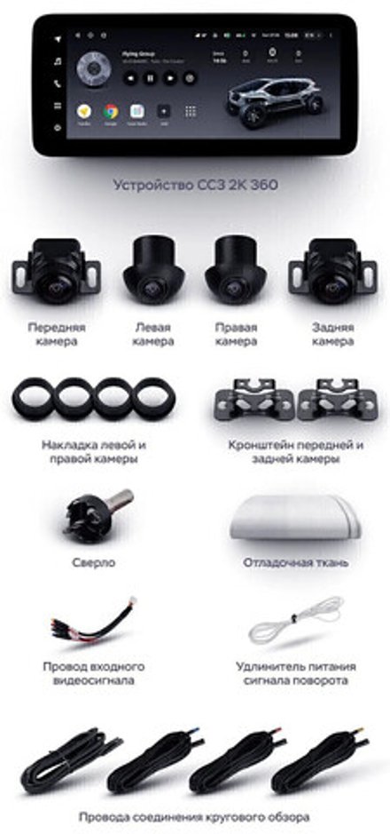 Магнитола Volkswagen T5, T6, Tiguan, Passat, Polo, Jetta, Amarok, Golf и др., Skoda Fabia, Rapid (рамка 10) - Teyes LUX ONE 360 монитор 12.3" 2K QLED на Android 10, 6Гб+128Гб, CarPlay, 4G SIM-слот, 4 камеры в комплекте