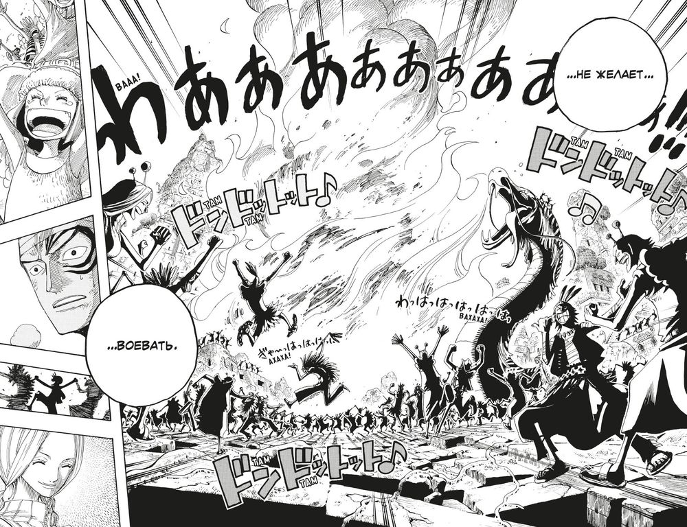 Манга One Piece. Большой куш. Том 11