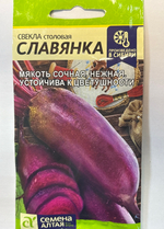 Свекла Славянка 2 г СМС39