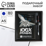 Подарочный набор«100% мужик»: ежедневник 80 листов и ручка