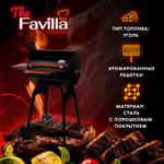 Гриль угольный Favilla bbq Grillord 50 78х70х108 см
