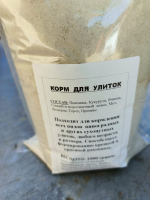 Корм для улиток (сухой, питательный). 1000 грамм.