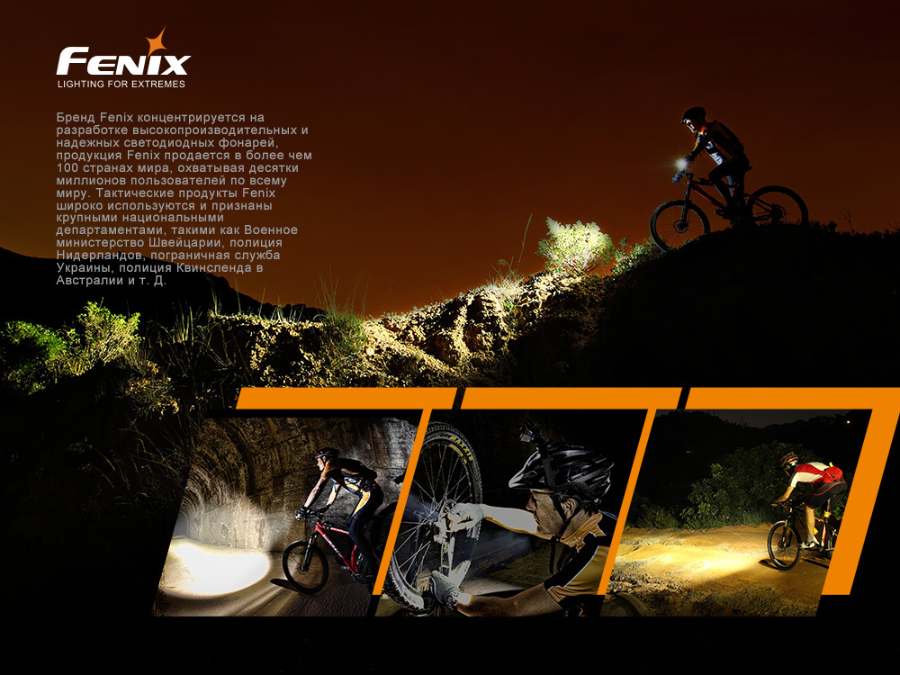 Велофара Fenix BC30 v2.0