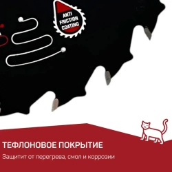 Пильный диск по дереву 165Х20 мм Z24 Trusty-Tools Framing для циркулярной пилы тефлоновое покрытие