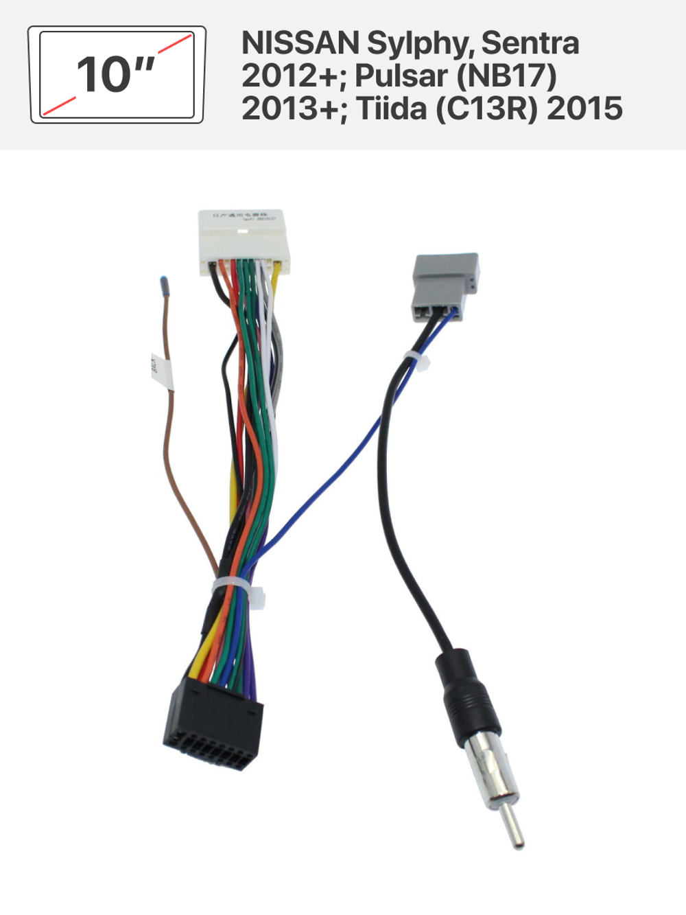 Переходная рамка 10" и комплект проводов для NISSAN Sylphy, Sentra 2012+; Pulsar (NB17) 2013+; Tiida (C13R) 2015