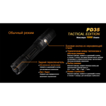 Фонарь Fenix PD35 TAC XP-L