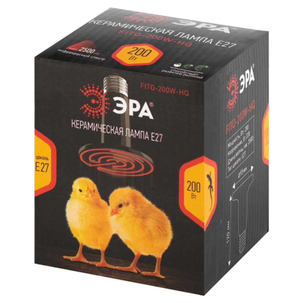 Инфракрасная лампа ЭРА FITO-200W-НQ керамическая серии CeramiHeat модель RX для брудера, рептилий 200 Вт Е27