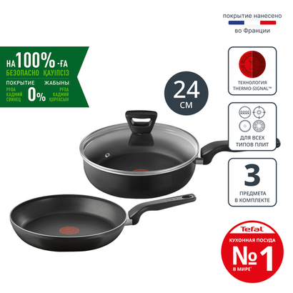 Набор посуды с крышкой Tefal Essential 4232830
