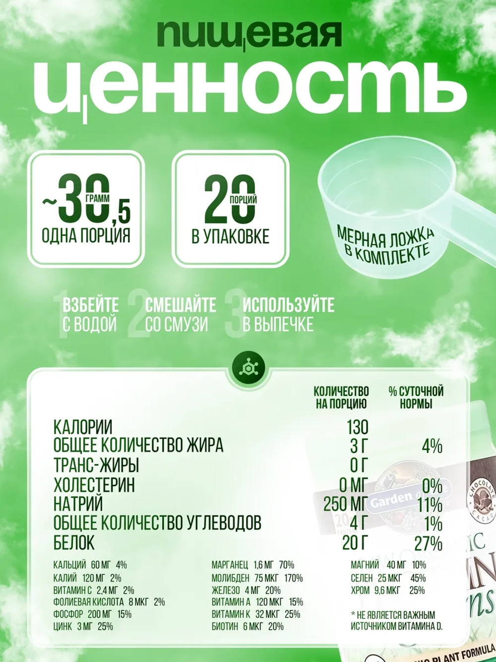 RAW Organic Растительный протеин шоколад 610 г