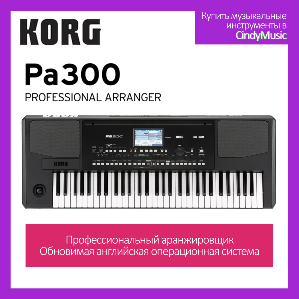 Korg PA300 аранжировщик клавишный синтезатор электронный органПанель управления на английском