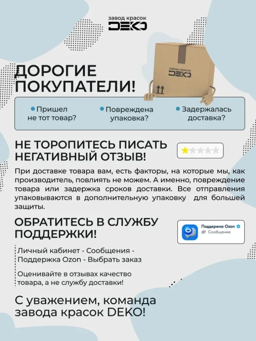 Краска для стен моющаяся DEKO ART интерьерная без запаха, хаки 2.5кг