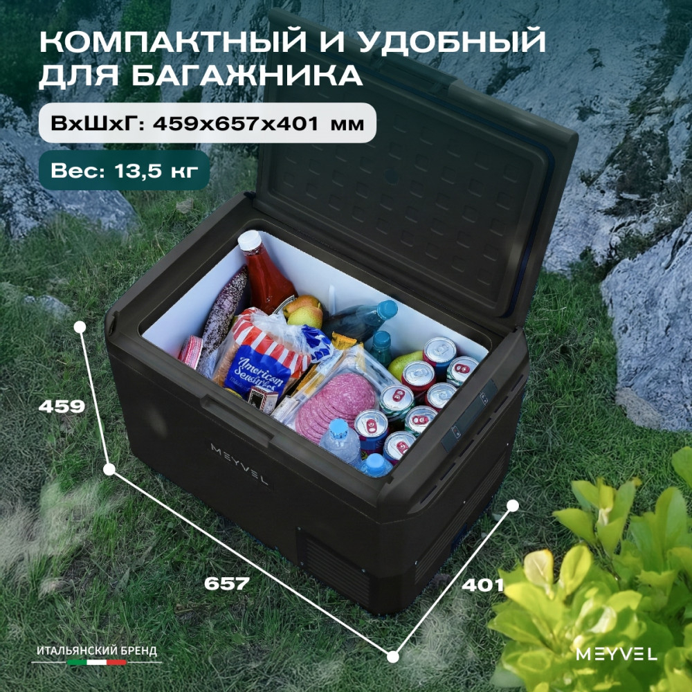Автохолодильник Meyvel AF-M50 (Чёрный)