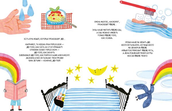 Время? Это мы!