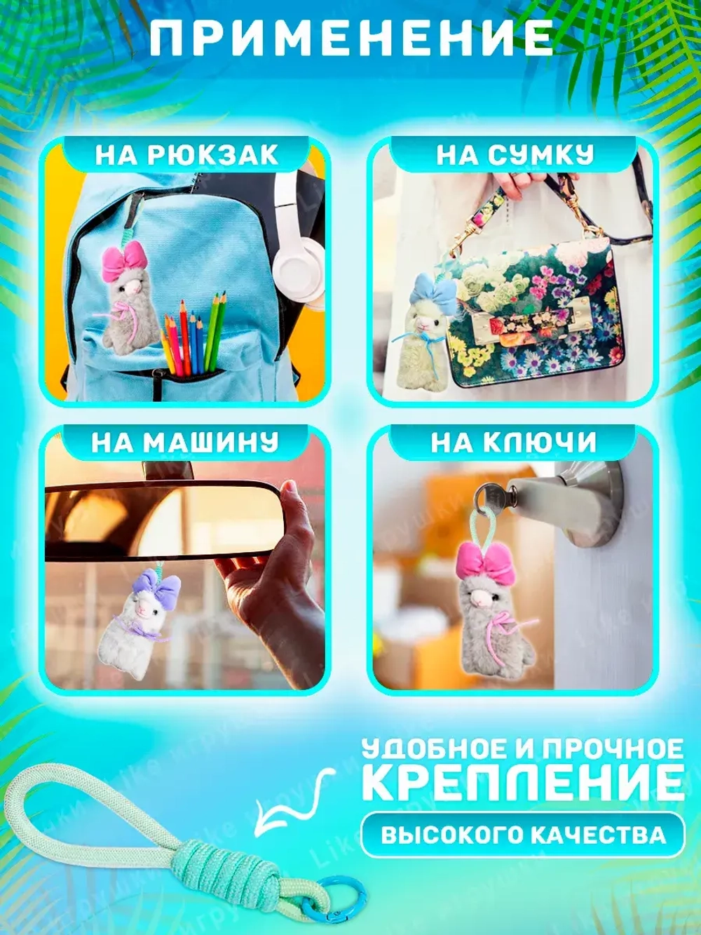 Набор брелоков лама альпака с бантом плюшевая 3 штуки