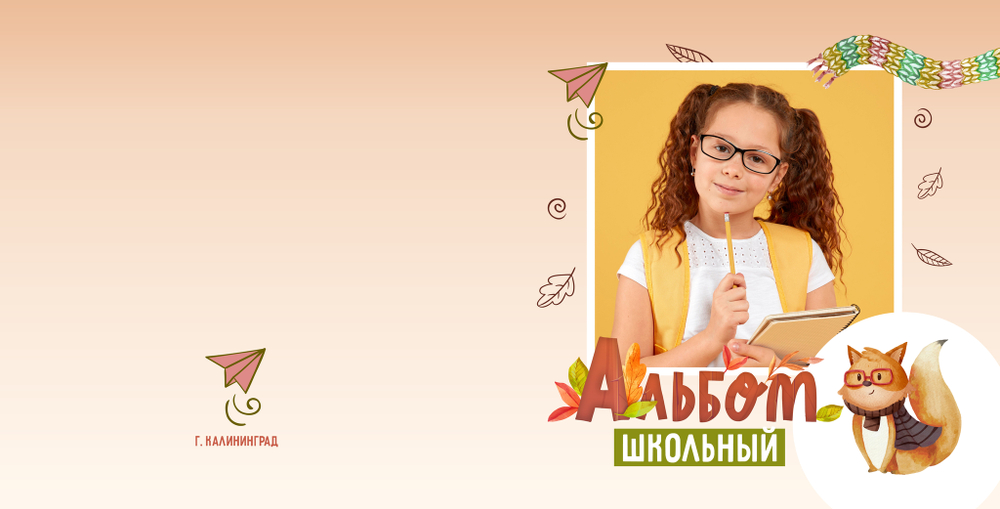 PSD-Шаблон фотокниги "Осенний шарф"