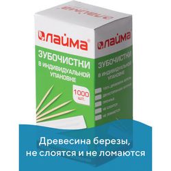 Зубочистки