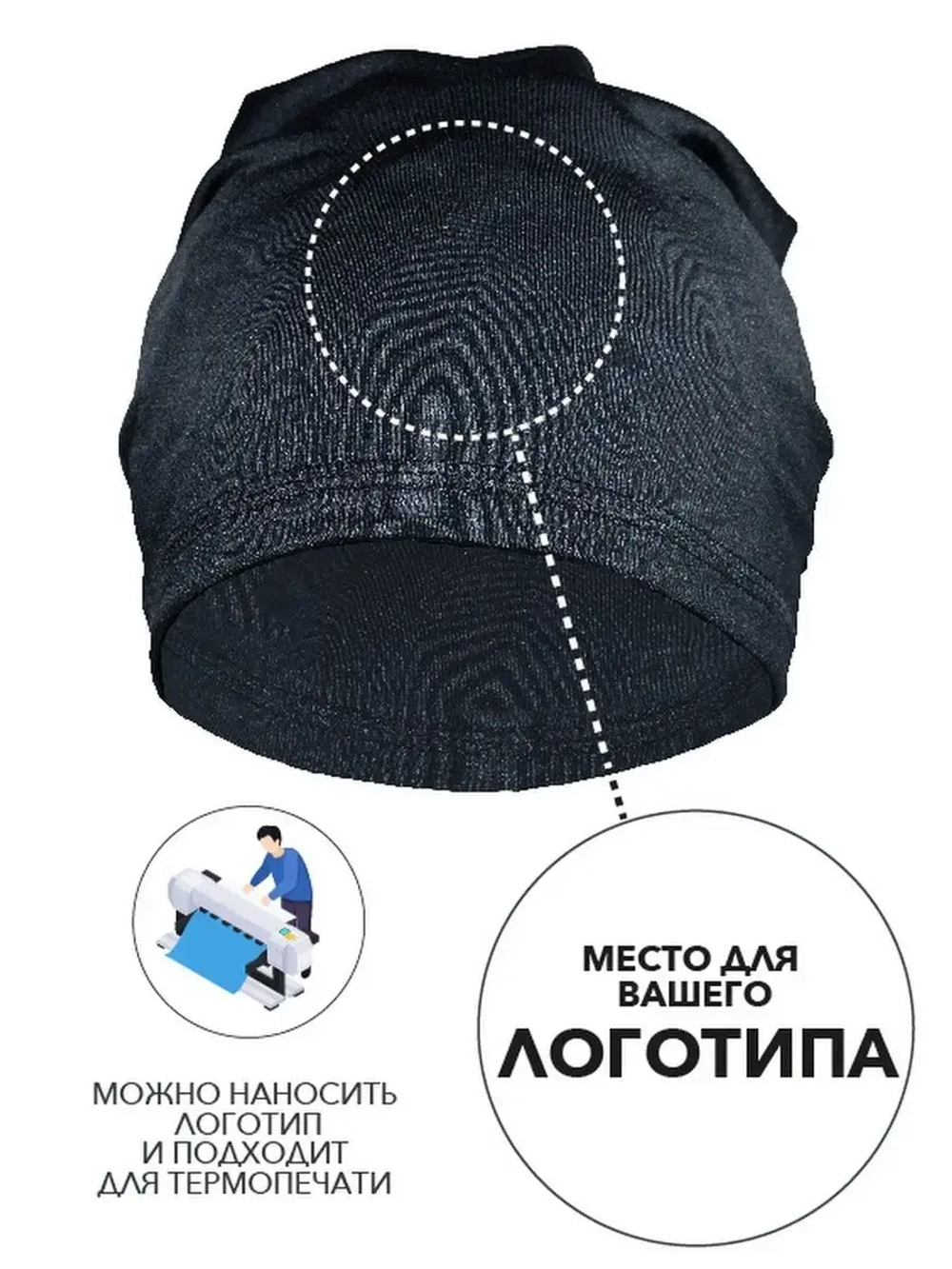 Шапка бини спортивная