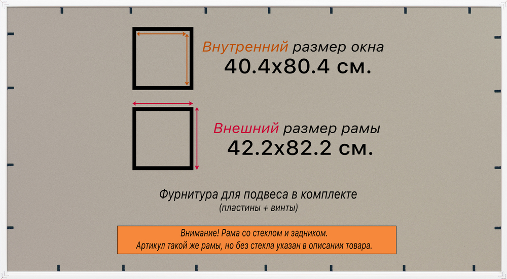 Рамка 40x80 для постера и фотографий RPS0730256-12