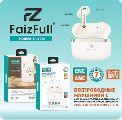 Bluetooth - гарнитура FaizFull FAIZ 200 ANC, TWS вакуумные, BT5.4, 40/400mAh Gold