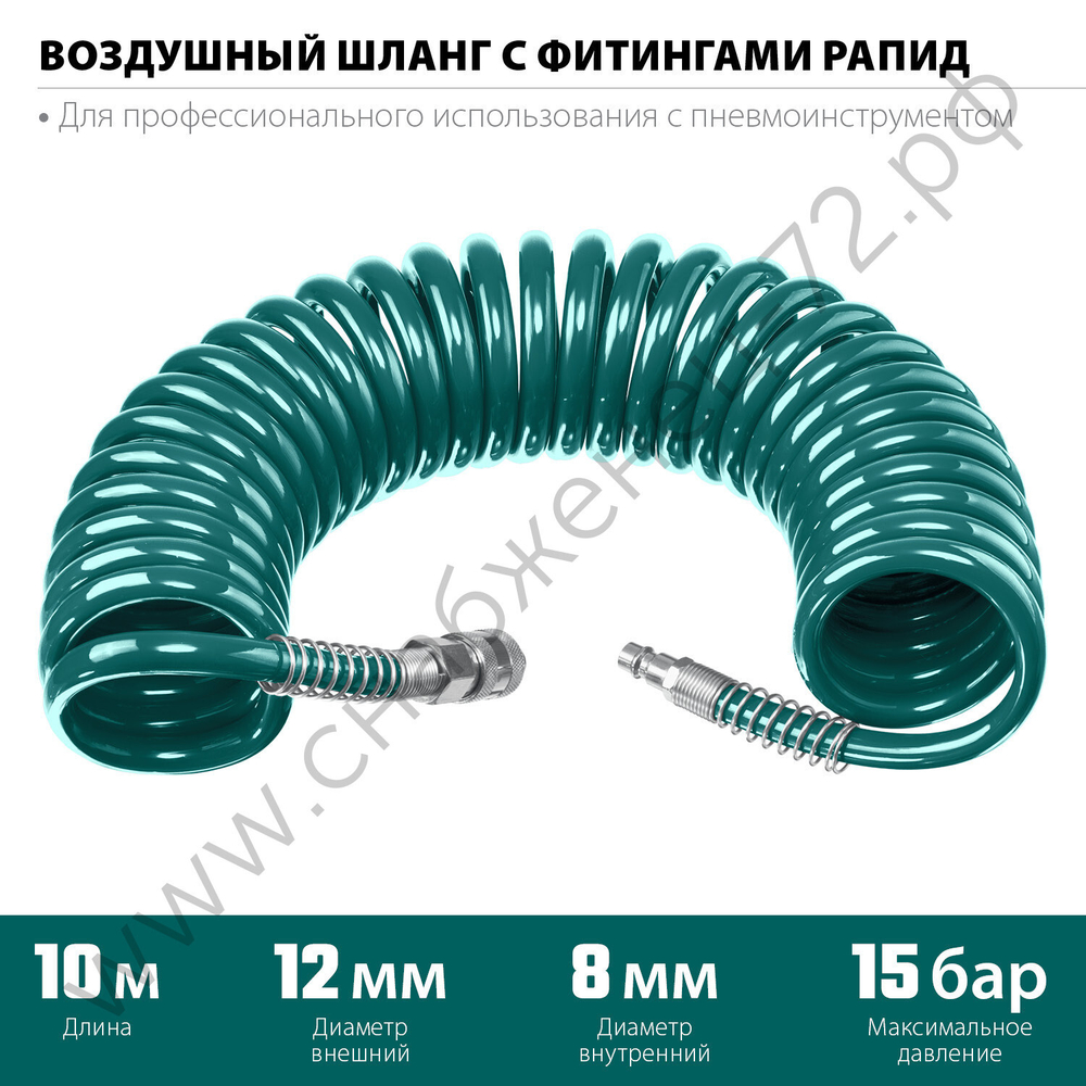 KRAFTOOL 10 м, 8 х 12 мм, 15 бар, воздушный спиральный шланг с фитингами рапид (06590-10)