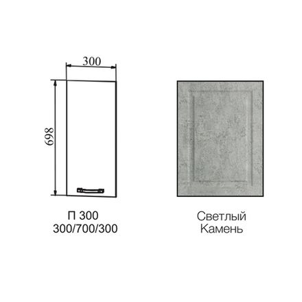 Фасад Капри Камень светлый П 300, ДСВ Мебель