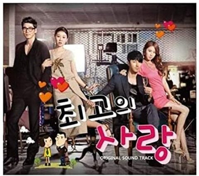 Альбом The Greatest Love MBC Drama OST