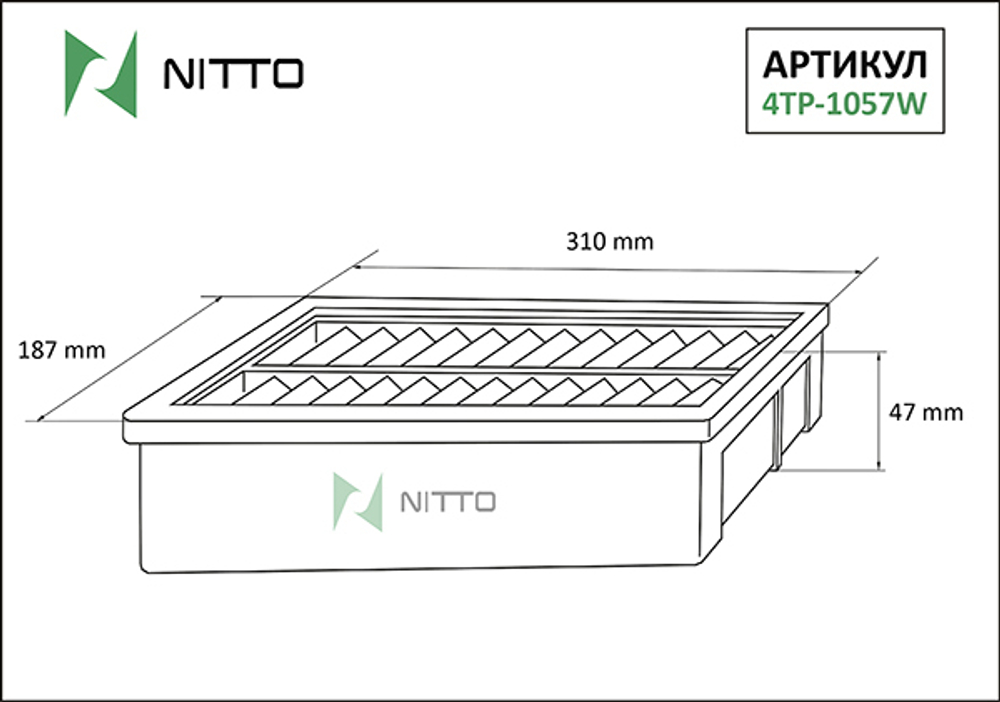 Фильтр воздушный Nitto 4TP1058
