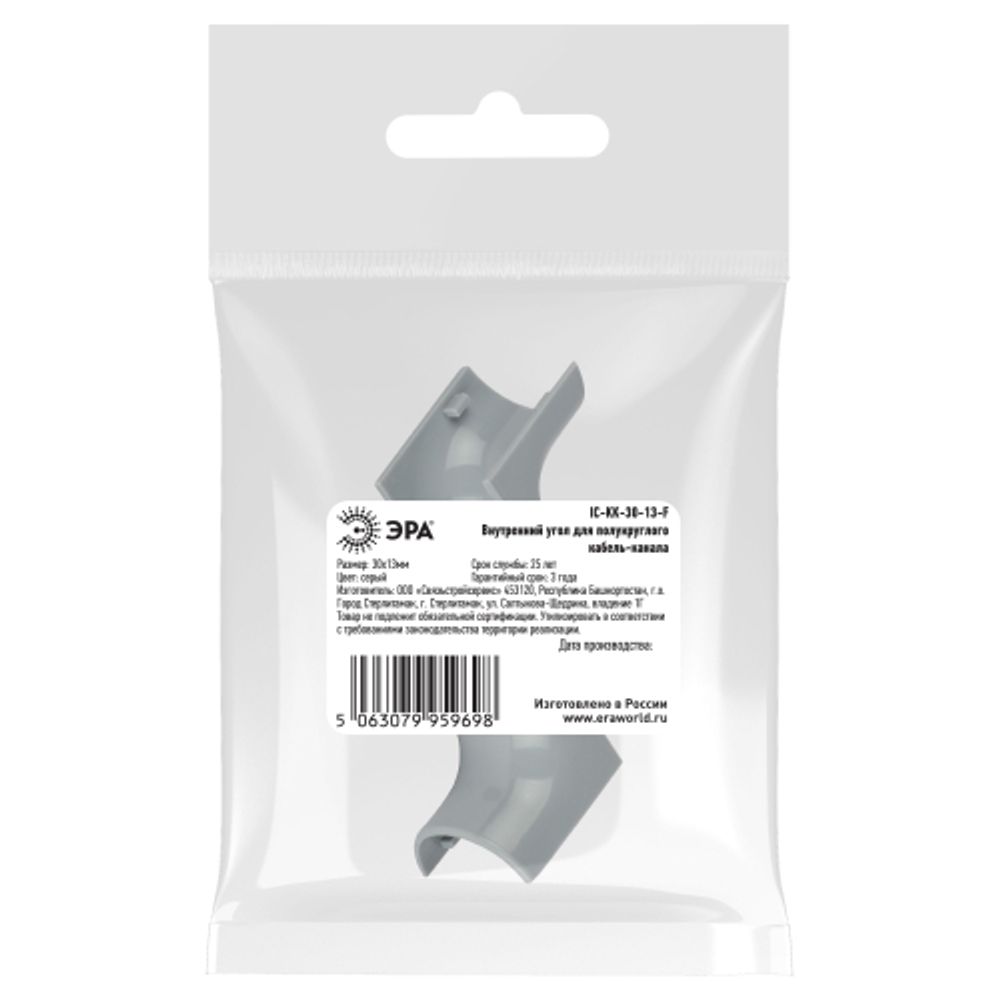 Внутренний угол ЭРА IC-KK-30-13-F для полукруглого кабель-канала серый 30х13мм 2шт/комплект