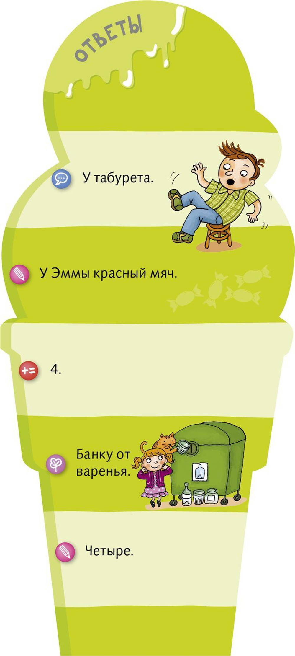 Суперзнатоки. Учение-развлечение. 300 вопросов и ответов. 1 класс