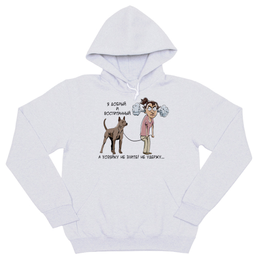 Толстовка "Риджбек - Хозяина/ хозяйку не удержим"