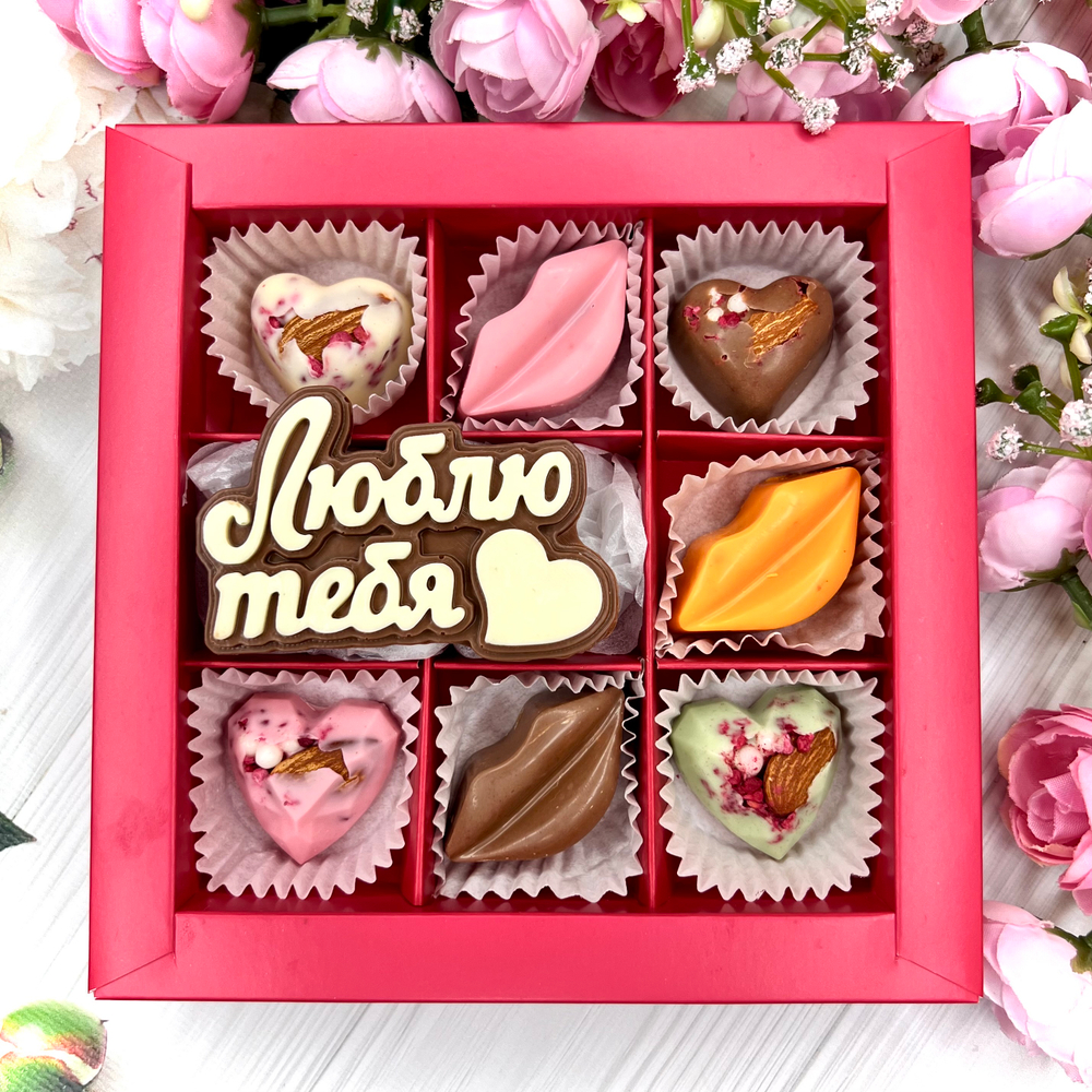 Шоколадный подарок "Люблю тебя": надпись и 7 конфет ручной работы.