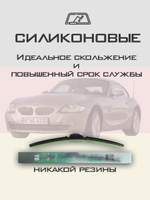 Щетки стеклоочистителя HUOYE Y8 550/500 мм на BMW Z4 | Hook/J-Hook