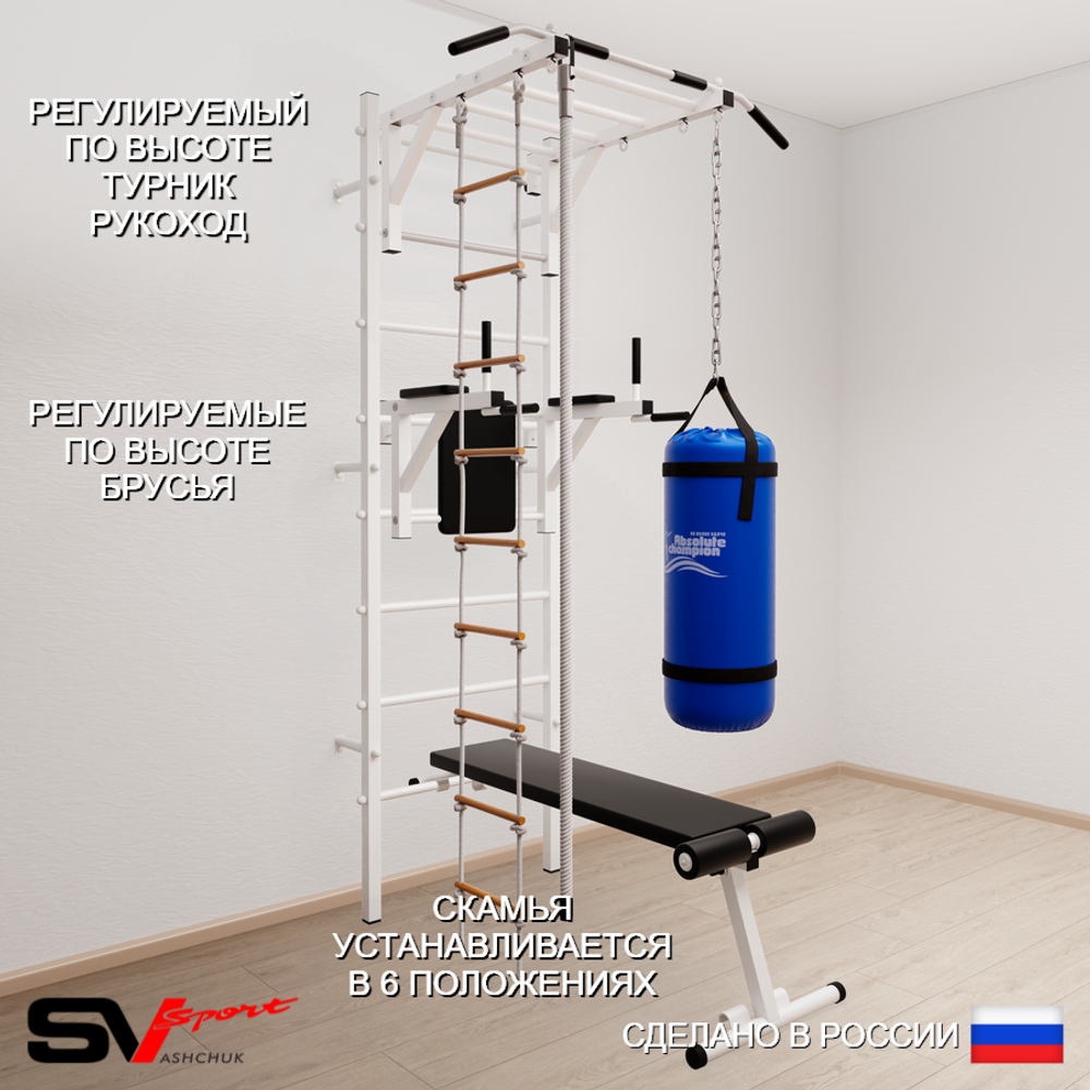Шведская стенка Sv Sport усиленная 6552 (Турник рукоход/Брусья/Скамья/Канат/Лестница/Цепь/Мешок 22кг)