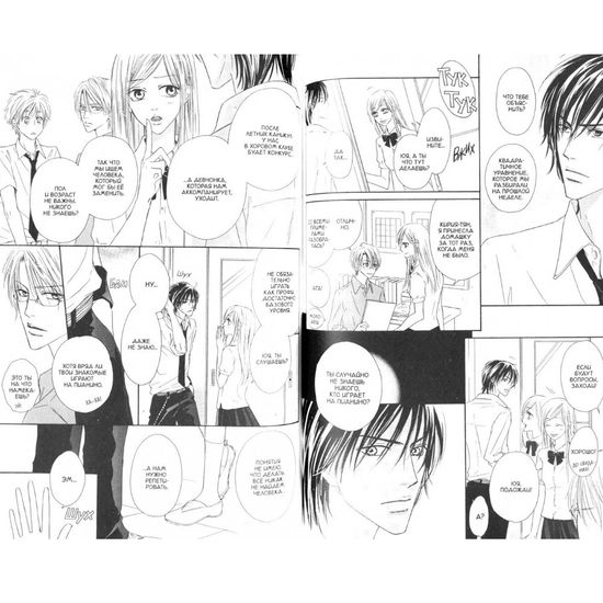 Манга За углом