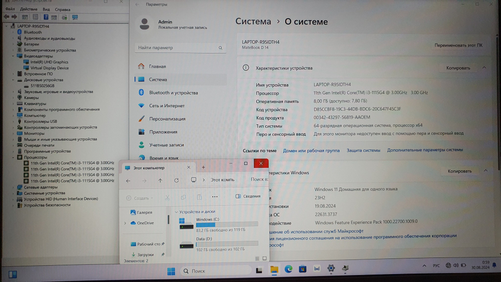 Ноутбук Huawei i3-11/8Gb/FHD/MateBook D 14 NbD-WDI9 53013PLU/Windows 11