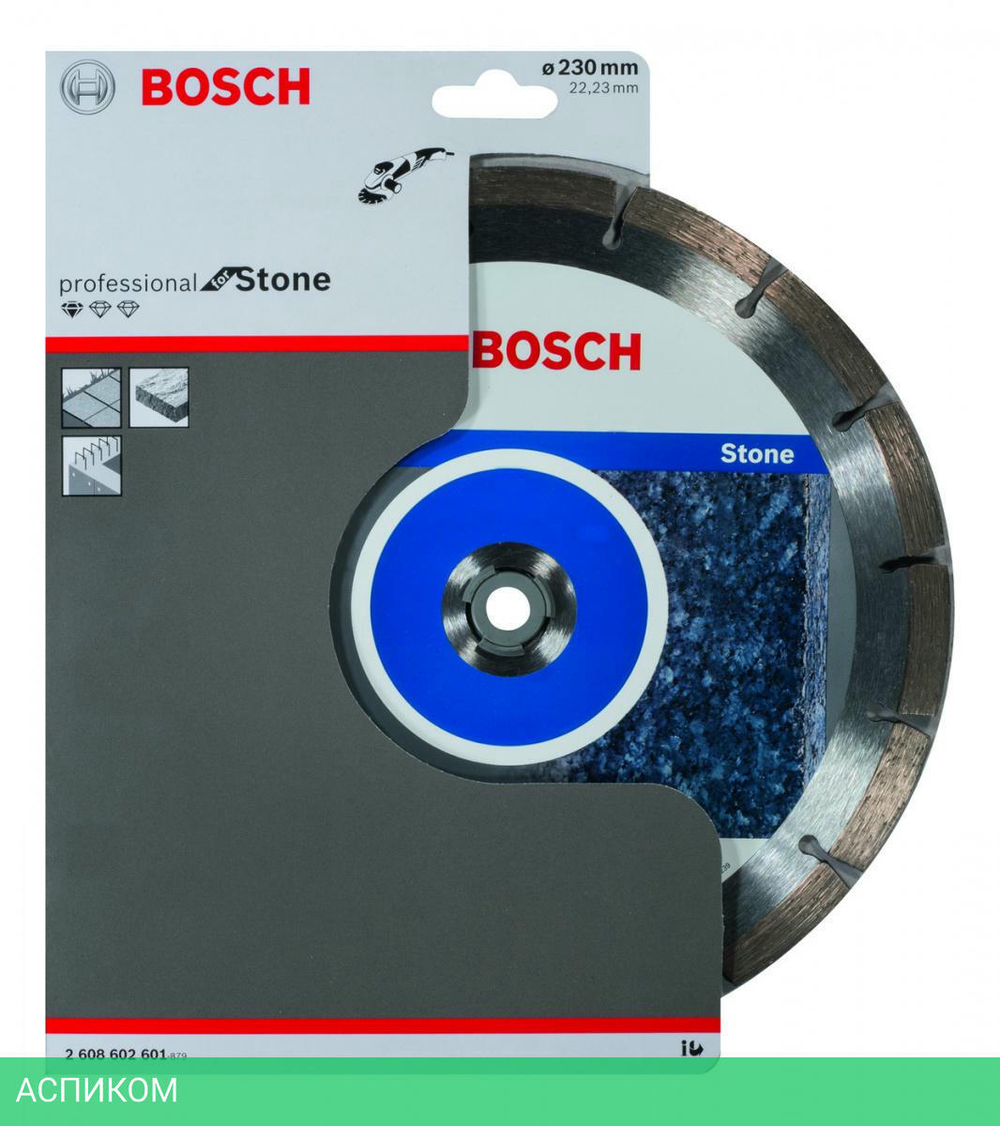 Алмазный диск Bosch 230х22мм Standard for Stone 2608602601