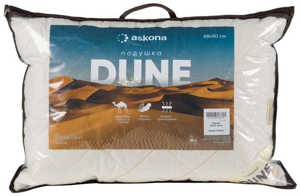 Askona подушка Dune верблюжья шерсть, микрофибра, 50x68 см