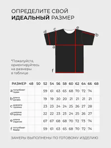 Футболка 20280 Fabrika