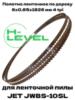 Полотно ленточное по дереву 6х0,65х1826 мм 4tpi для JET JWBS-10SL