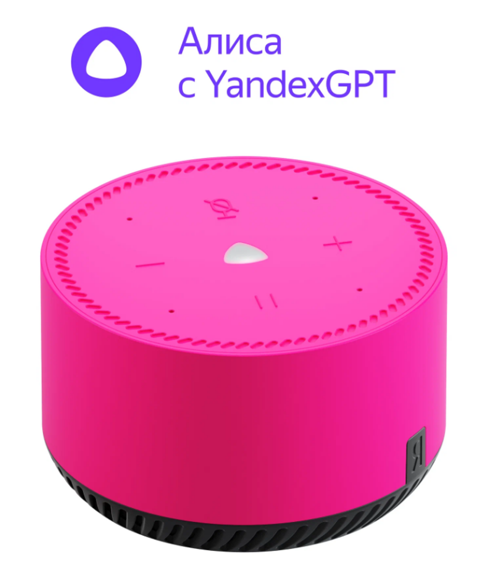 Умная колонка Яндекс Станция Лайт с Алисой на YandexGPT, розовый фламинго