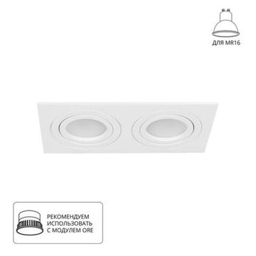 A2168PL-2WH  Светильник потолочный встраиваемый TARF для MR16 173x92x24мм белый IP20 монтаж 160x80мм