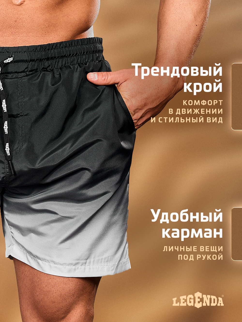 Шорты плавки Gradient Legenda укороченные черный