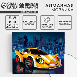 Алмазная мозаика "Желтая тачка" с частичным запол-м, 20*25 см, Школа талантов