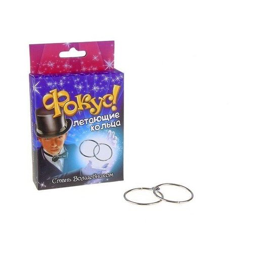 Фокус "Заводное кольцо"