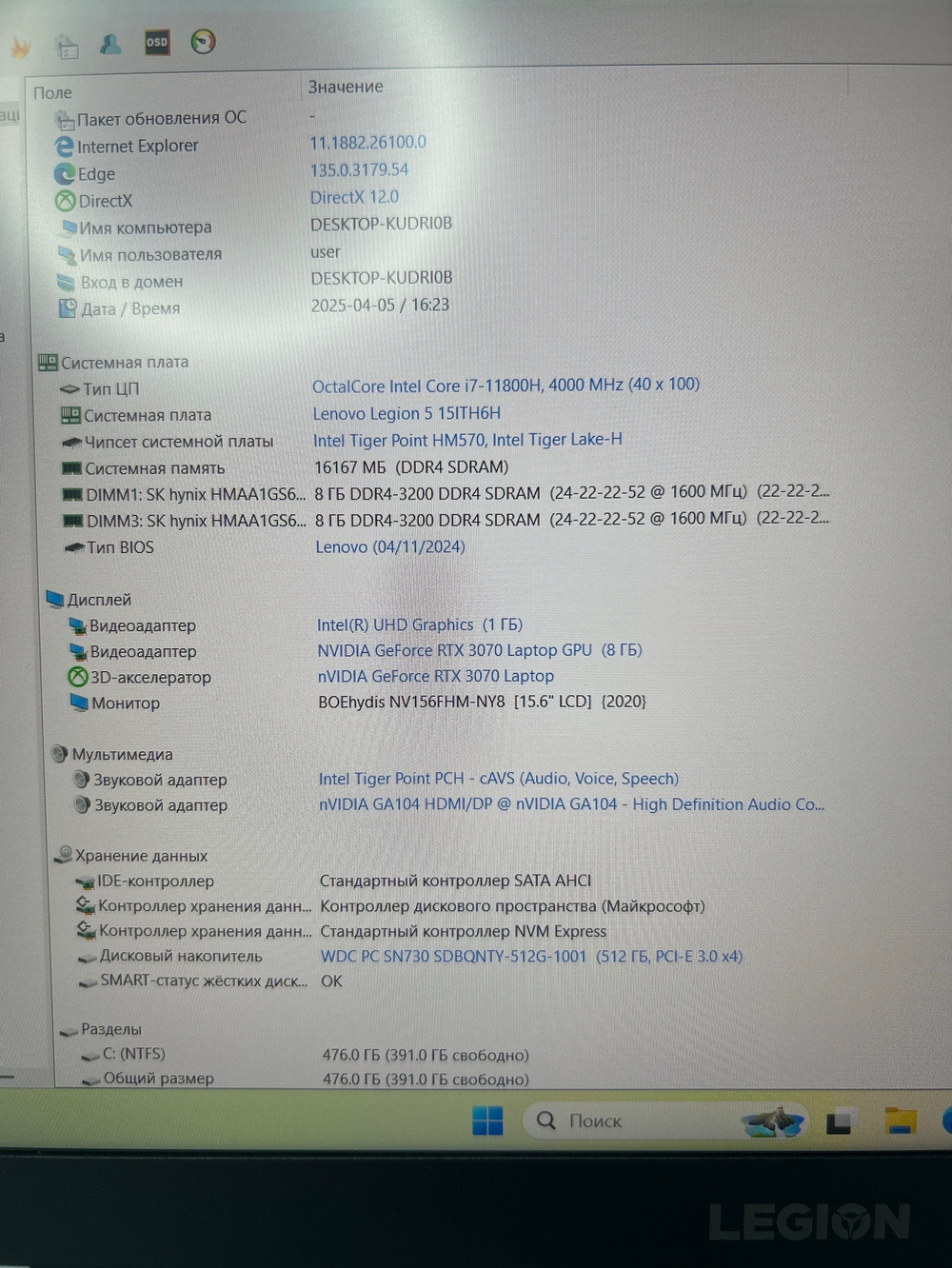 Ноутбук Lenovo Legion 5 15ITH6H (82JH001JRK) 15.6"/Intel Core i7-11800H/RAM 16GB/SSD 512TB/NVIDIA RTX 3070 8GB/1920*1080/IPS/Windows 11/Подсветка кл-ры: LED/белый. Состояние: B1