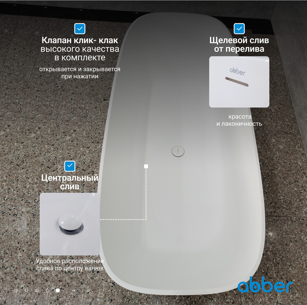 Ванна из искусственного камня ABBER Stein AS9632 белая матовая