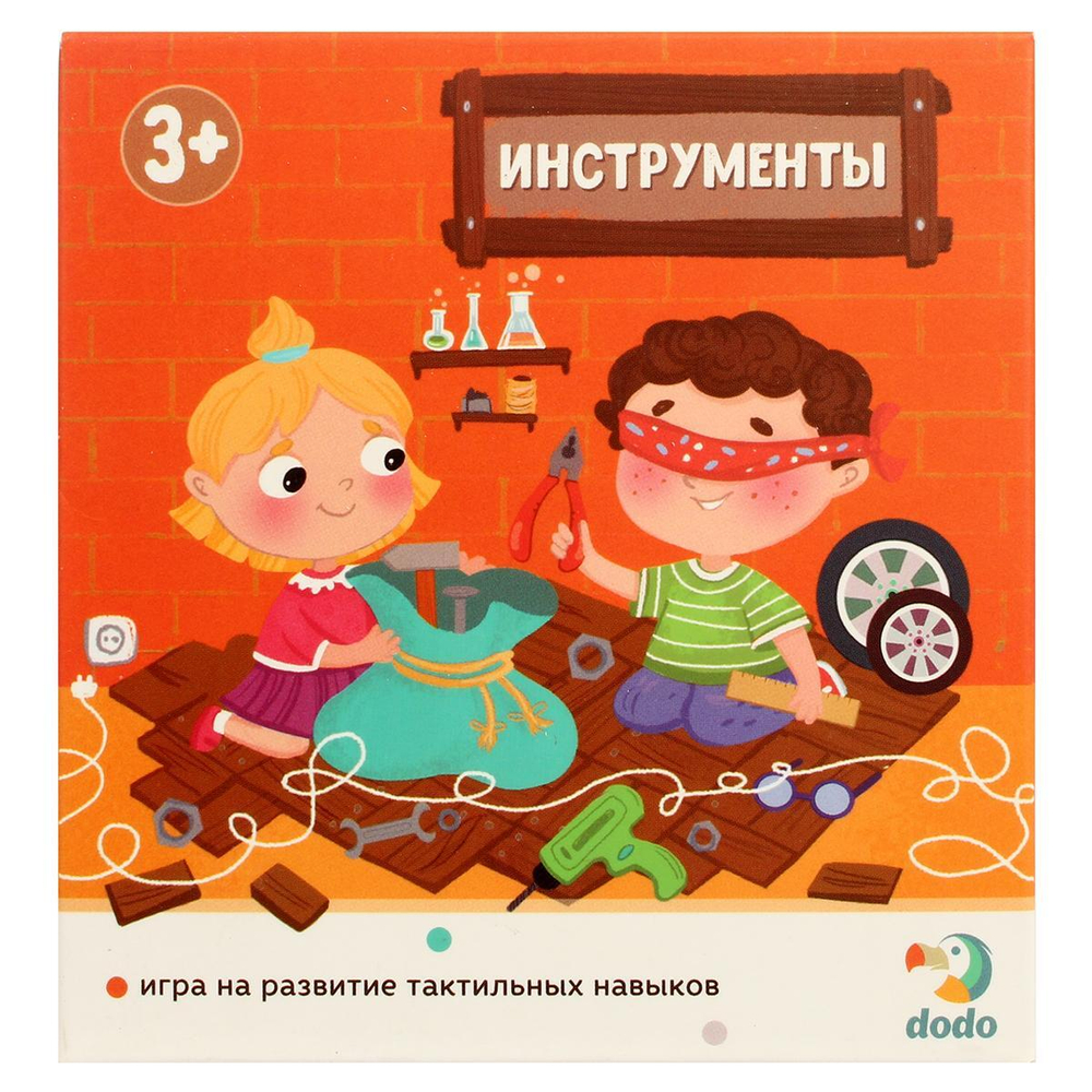 Игра настольная "Инструменты"