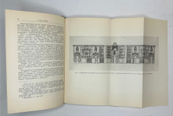 Станюкович Т.В. Кунсткамера Петербургской Академии Наук. М. Издательство АН СССР,1953 г.